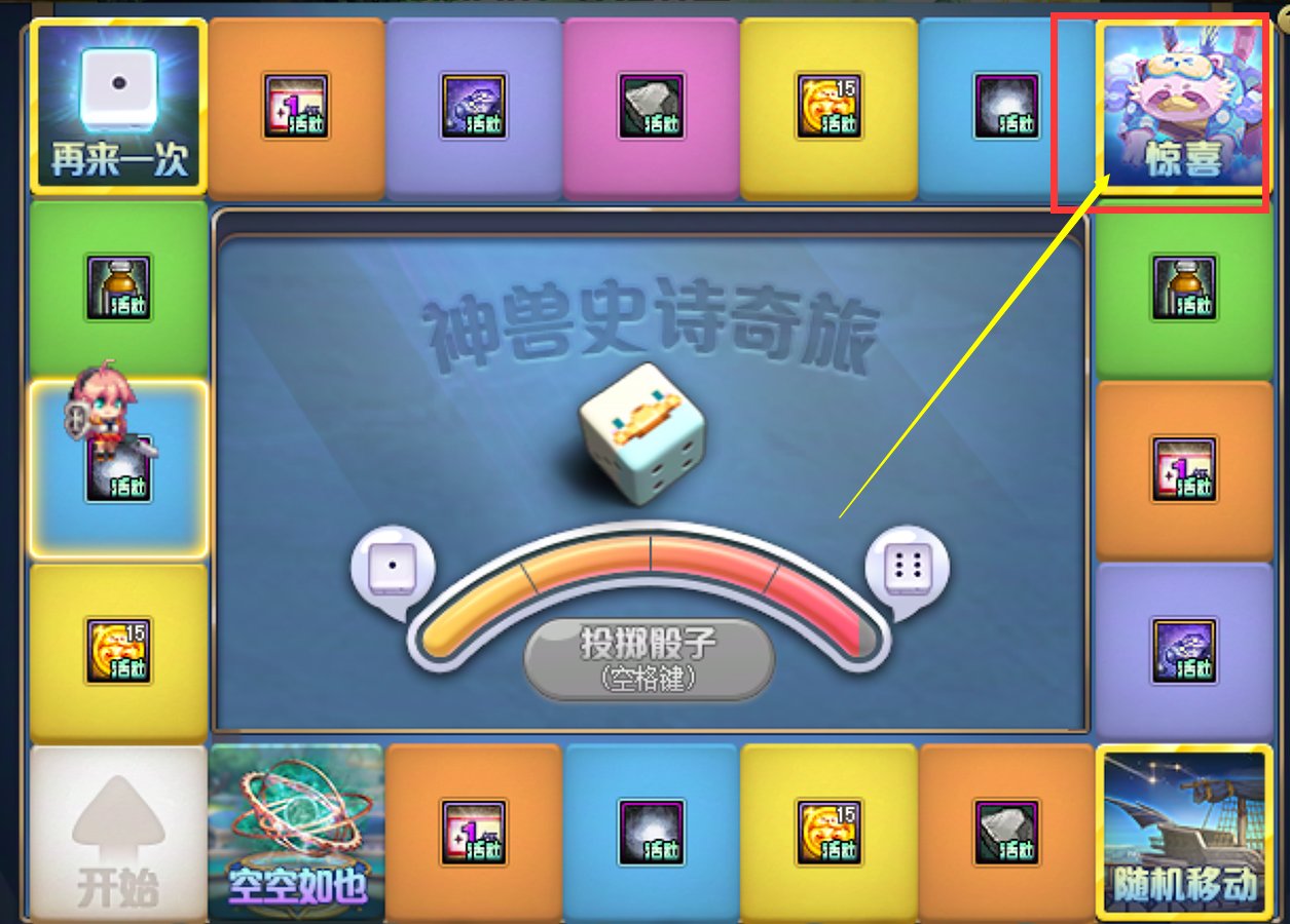 游戏日记day2——分享一下深渊大富翁活动的奖励要点12