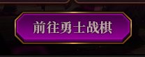 【攻略：版本活动】Fate/Zero携手雪人套大头装扮再临，勇士战棋白嫖全套灿烂徽章14