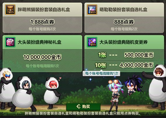 【攻略：版本活动】Fate/Zero携手雪人套大头装扮再临，勇士战棋白嫖全套灿烂徽章25