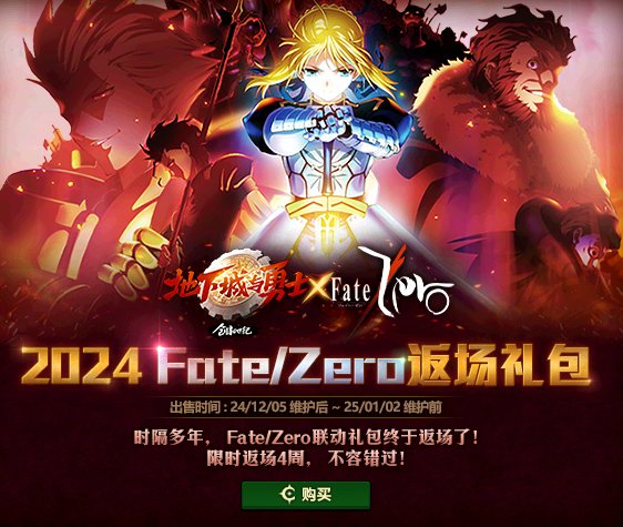 【攻略：版本活动】Fate/Zero携手雪人套大头装扮再临，勇士战棋白嫖全套灿烂徽章32