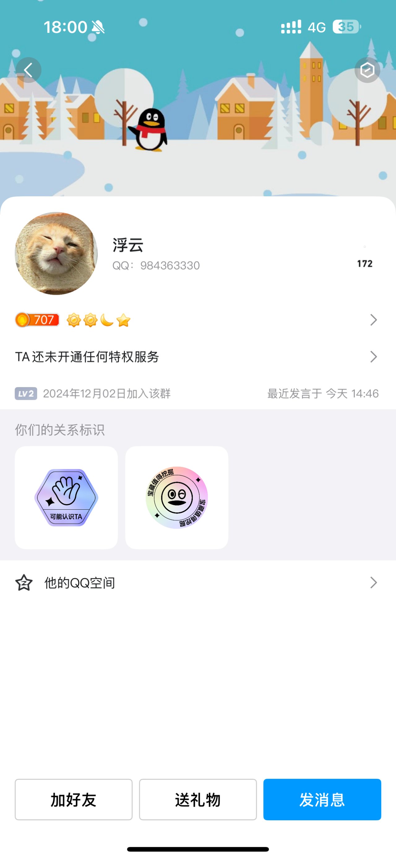 [跨2] 跨二小团体招人11