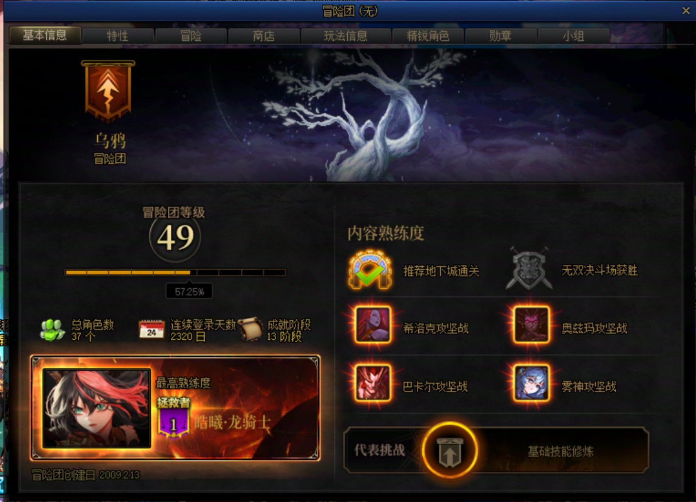 拯救者达成，红玉暂时上岸2