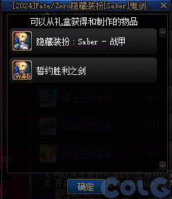 【爆料：国服体验服1203】女鬼剑Saber皮肤拆分为皮肤/武器装扮2