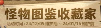 【测评：国服12.05版本】Fate经典返场，酒馆战旗对弈，雪人大头相伴冬季4