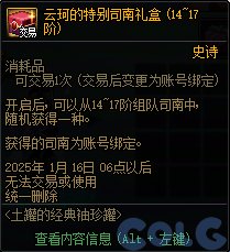 【测评：国服12.05版本】Fate经典返场，酒馆战旗对弈，雪人大头相伴冬季7