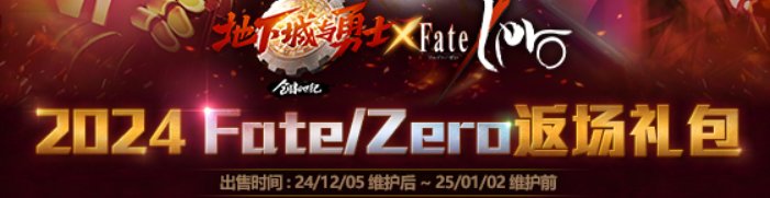 【测评：国服12.05版本】Fate经典返场，酒馆战旗对弈，雪人大头相伴冬季9