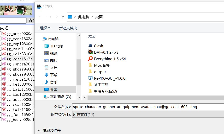 【教程】一份黑猫的时装染色攻略7