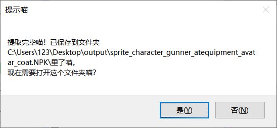 【教程】一份黑猫的时装染色攻略11
