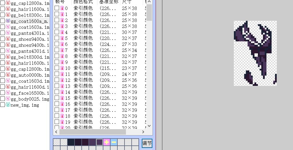 【教程】一份黑猫的时装染色攻略23