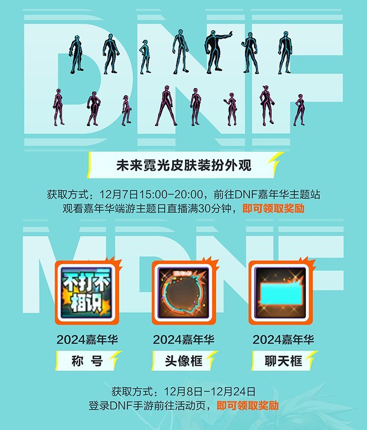 又有活动送霓光皮肤，在哪里参与看？1
