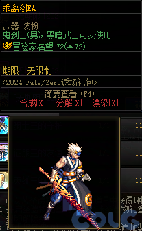 【爆料：国服体验服1129】Fate/Zero返场礼包/大头盛典/魔盒更新/勇士战棋/怪物图鉴收藏家55