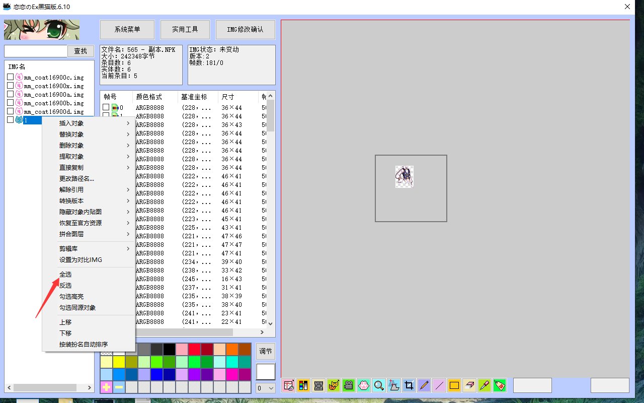 一个关于V4调色板的小教程7