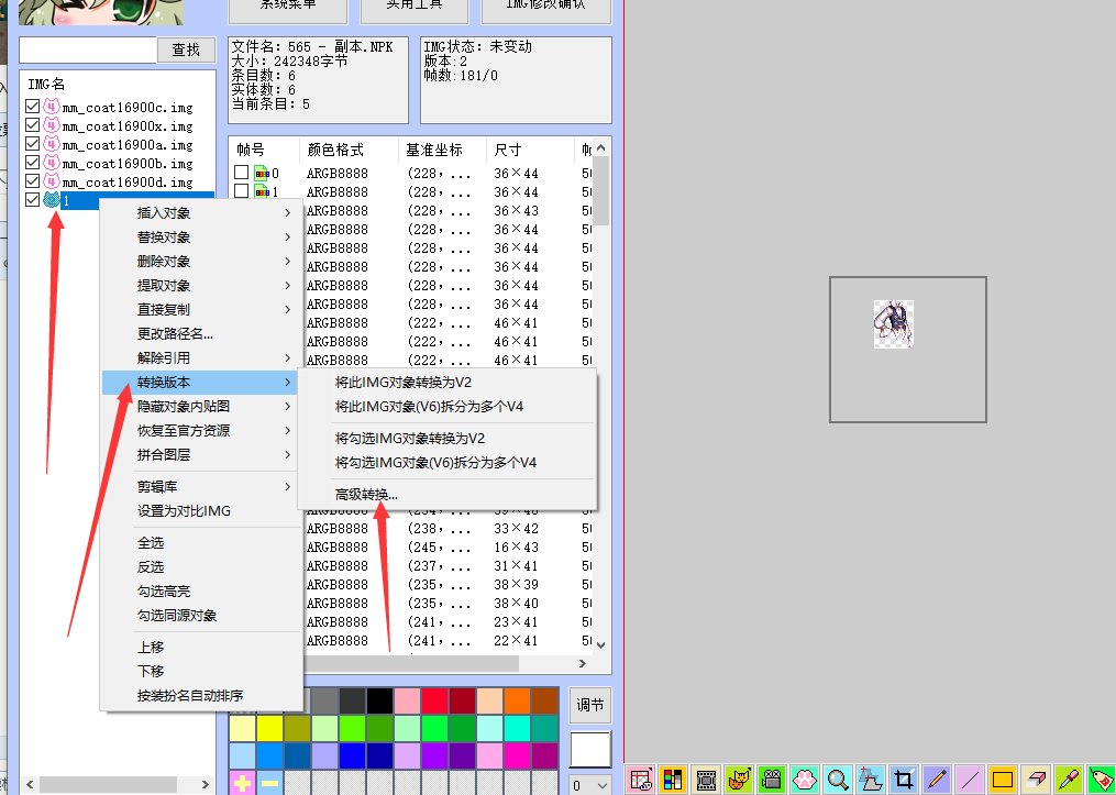 一个关于V4调色板的小教程8