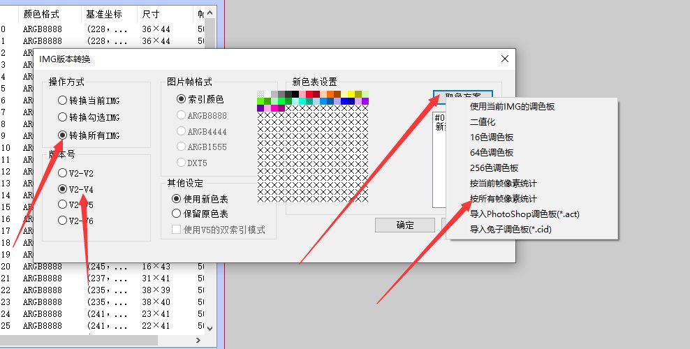 一个关于V4调色板的小教程9