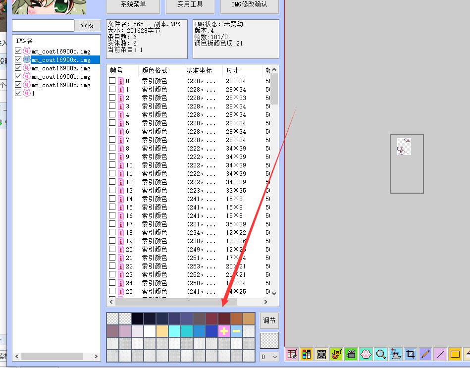 一个关于V4调色板的小教程10