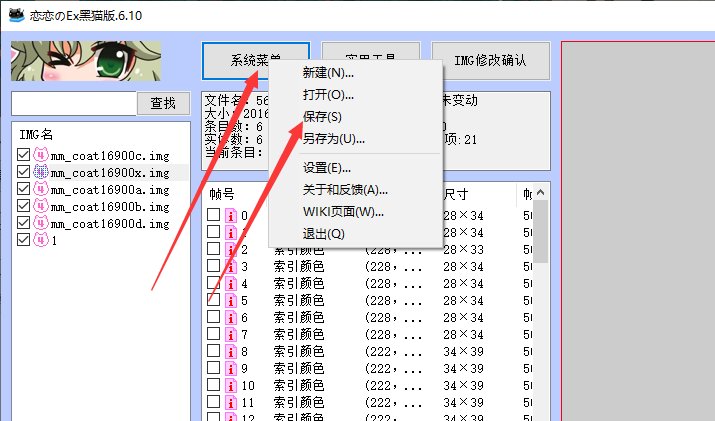 一个关于V4调色板的小教程11