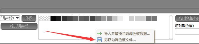 一个关于V4调色板的小教程14