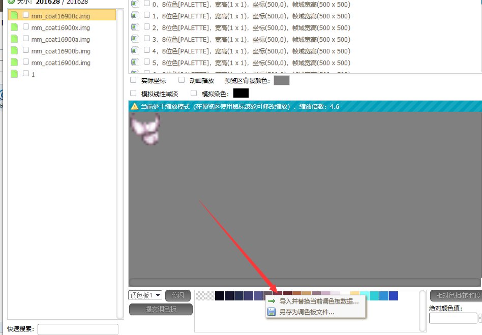 一个关于V4调色板的小教程15