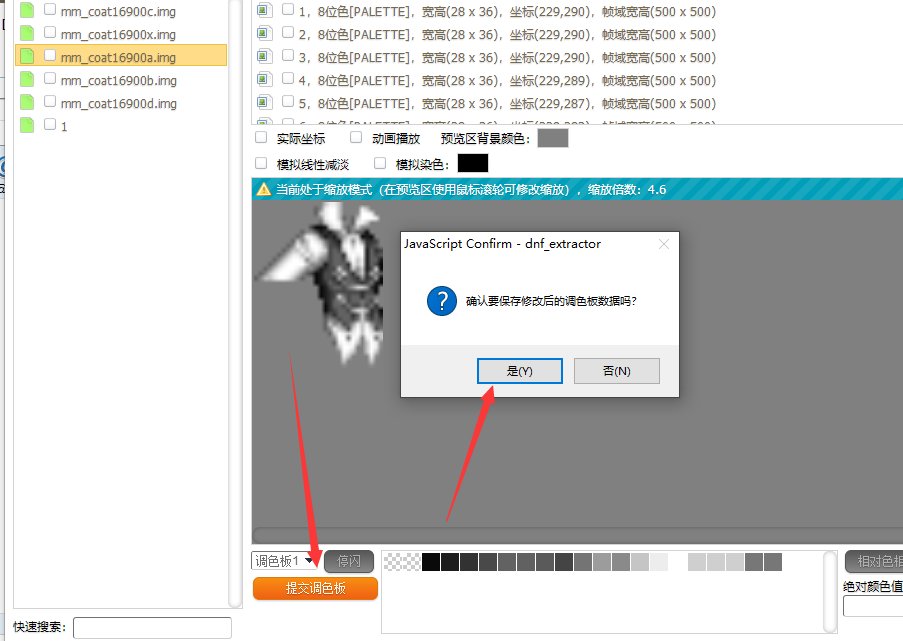 一个关于V4调色板的小教程18