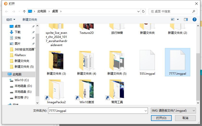 一个关于V4调色板的小教程16