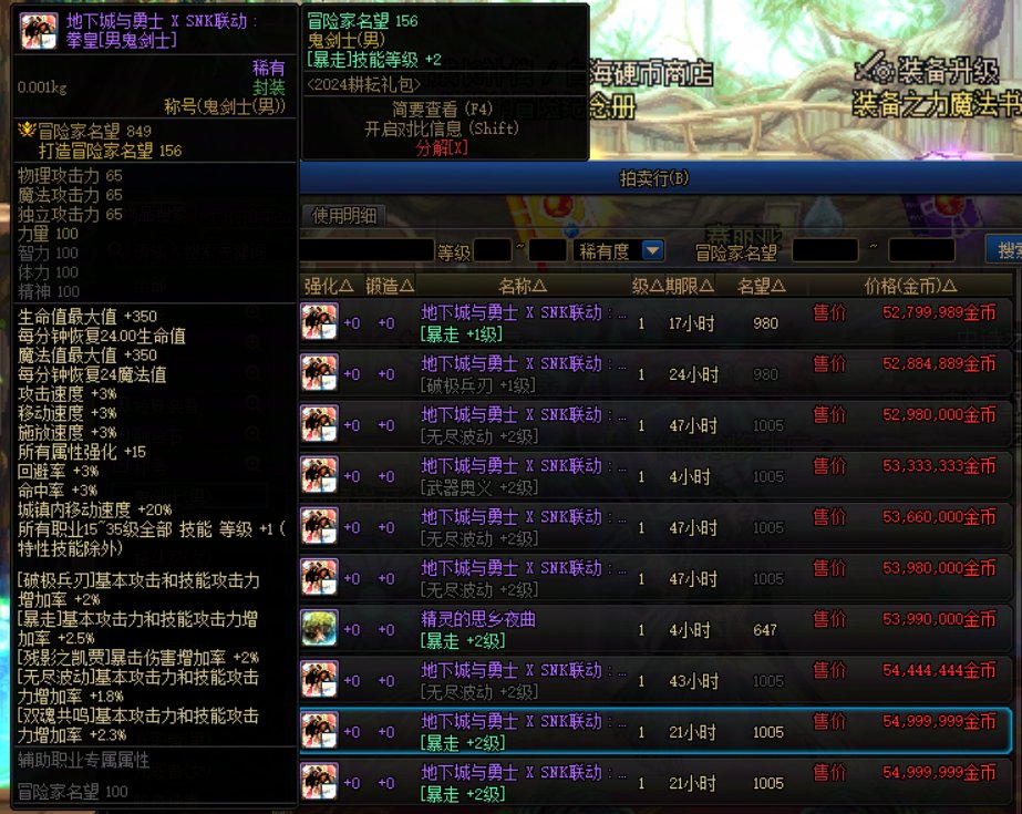 3级称号这么便宜了！我手痒了！1