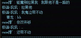 跨1避雷-苏醒极骗奶C双开沟1