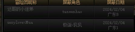 跨1避雷-苏醒极骗奶C双开沟2