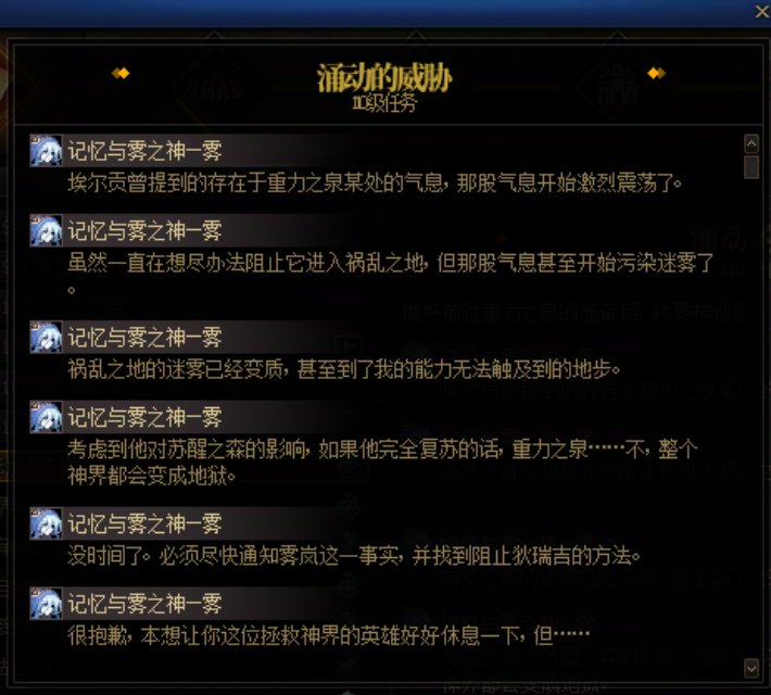 重力之泉剧情-图文版1