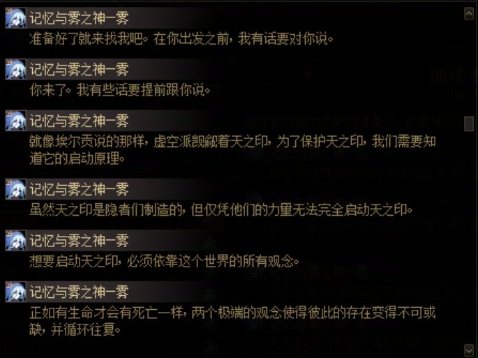 重力之泉剧情-图文版2