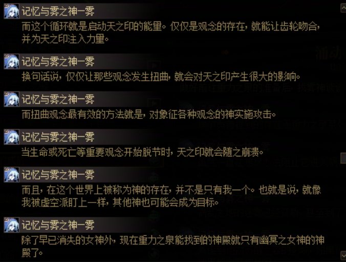 重力之泉剧情-图文版3