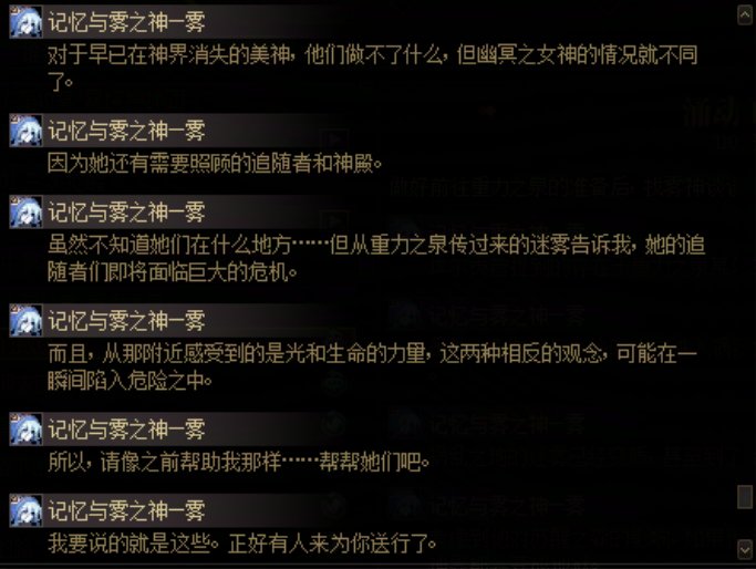 重力之泉剧情-图文版4