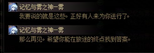 重力之泉剧情-图文版5