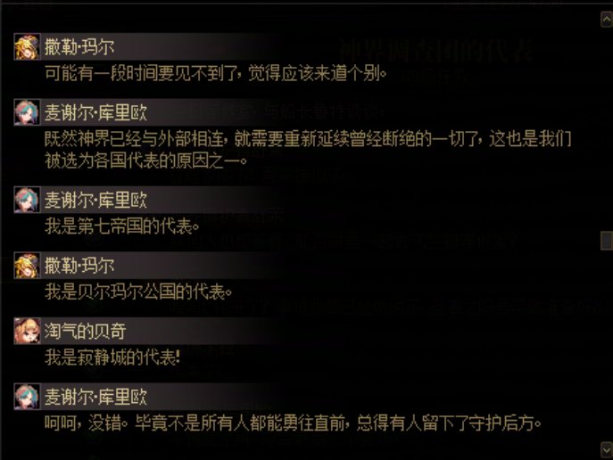 重力之泉剧情-图文版7