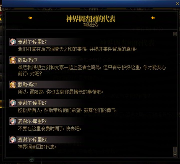 重力之泉剧情-图文版8