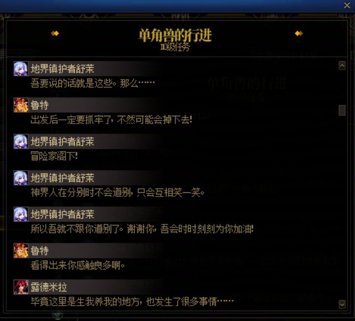 重力之泉剧情-图文版10