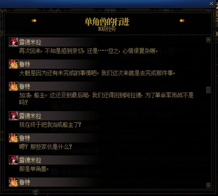 重力之泉剧情-图文版11