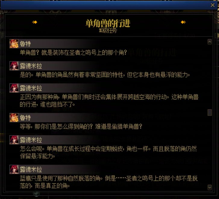 重力之泉剧情-图文版13