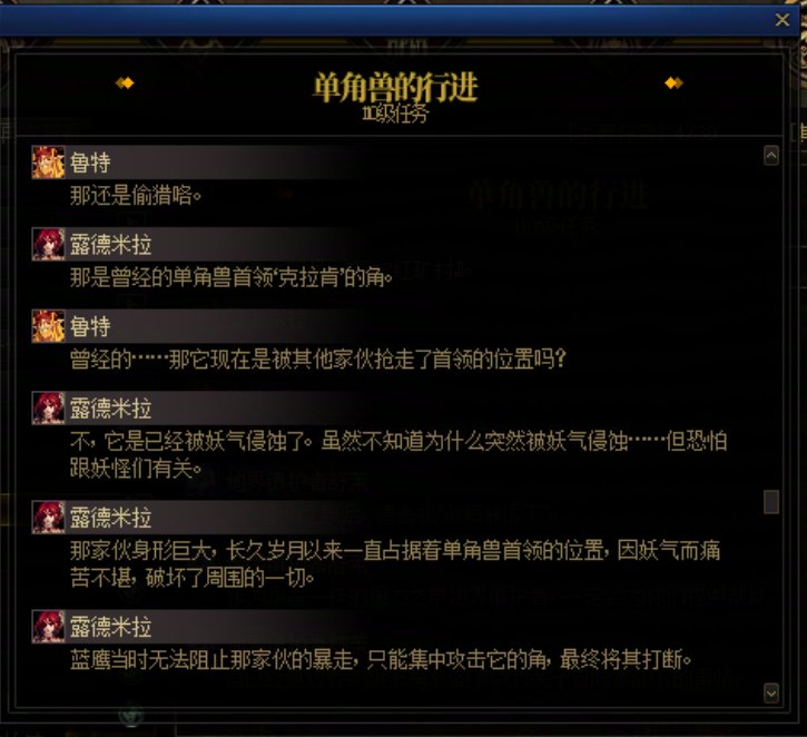 重力之泉剧情-图文版14