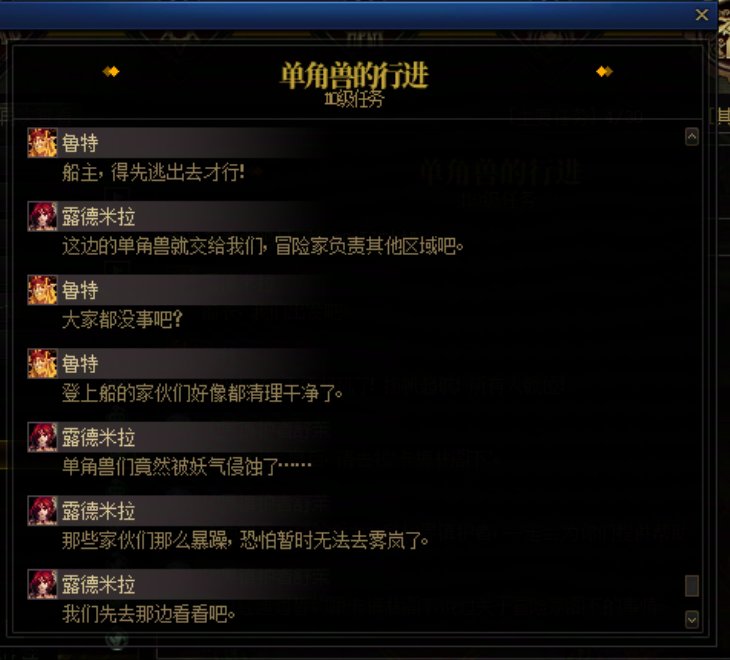 重力之泉剧情-图文版16