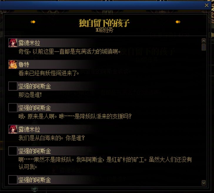 重力之泉剧情-图文版18