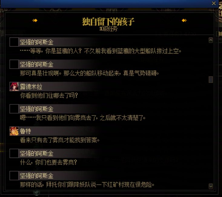 重力之泉剧情-图文版19