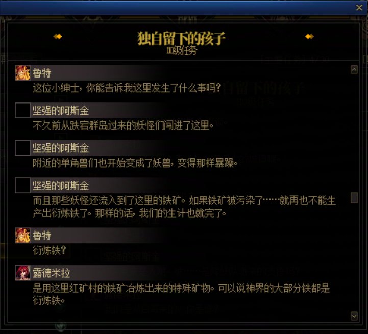 重力之泉剧情-图文版21
