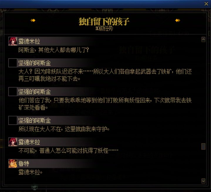 重力之泉剧情-图文版20
