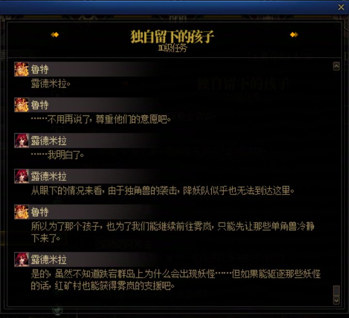 重力之泉剧情-图文版23