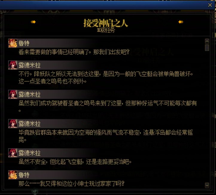 重力之泉剧情-图文版24