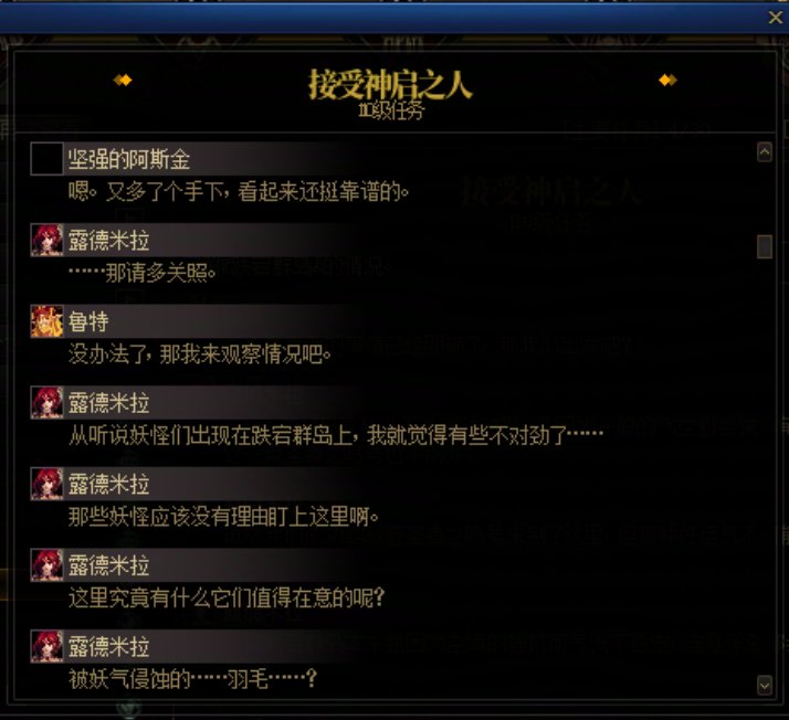 重力之泉剧情-图文版25
