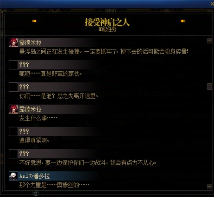 重力之泉剧情-图文版26