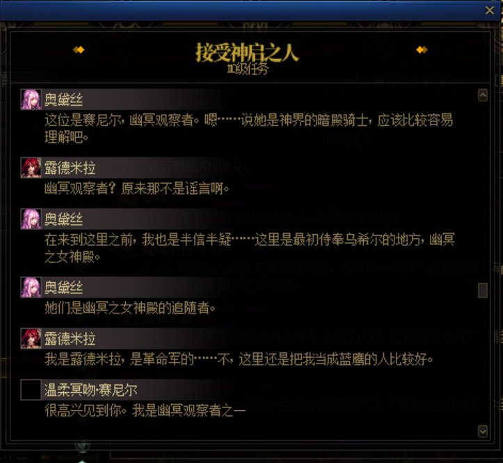 重力之泉剧情-图文版28