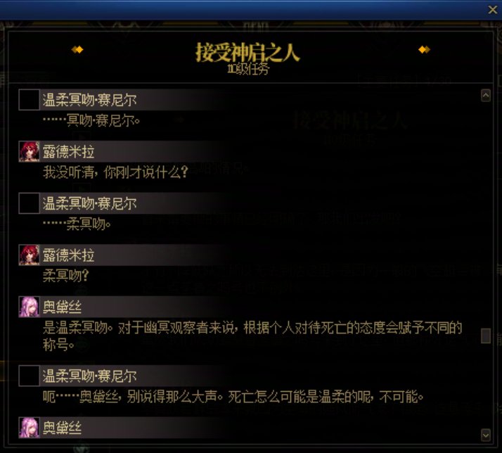 重力之泉剧情-图文版29