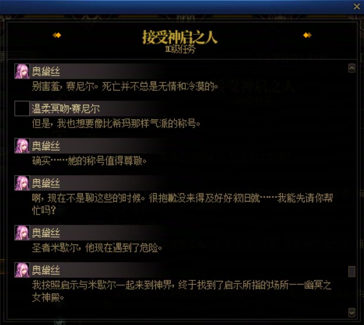 重力之泉剧情-图文版30